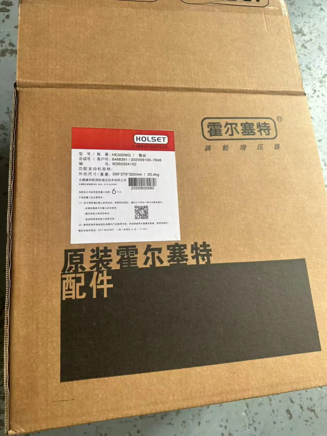 Турбокомпрессор 202V09100-7848 для газовых двигателей Sitrak MT13