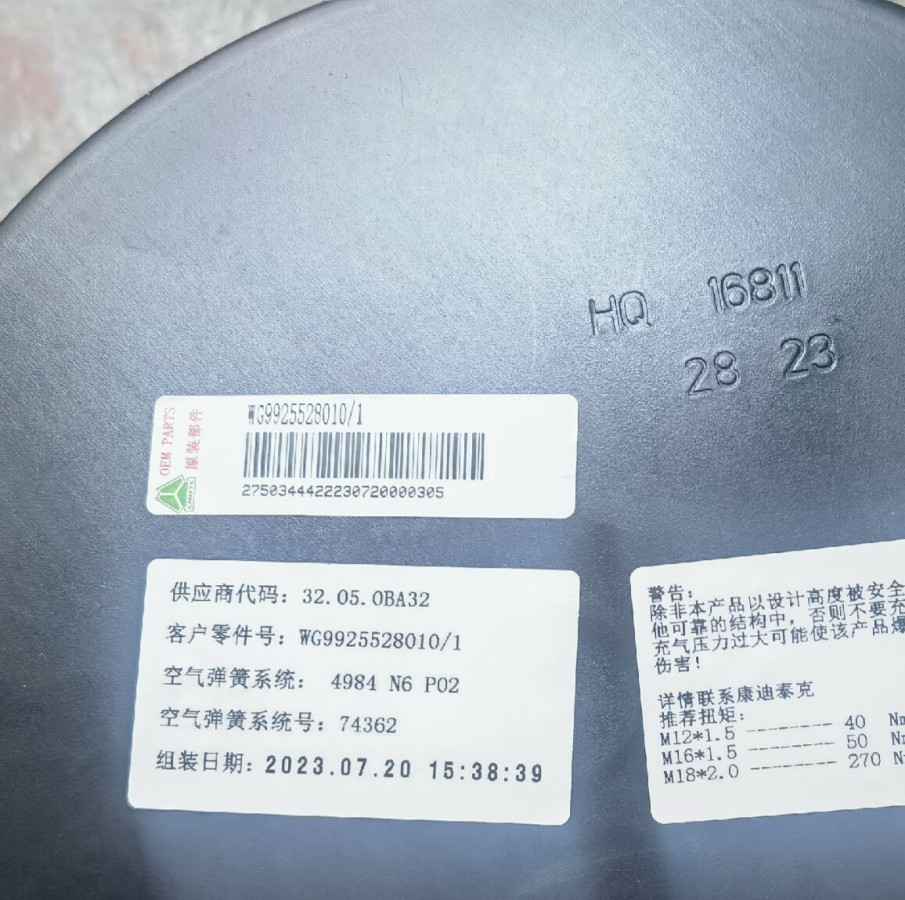 Пневмоподушка, задняя, в сборе WG9925528010