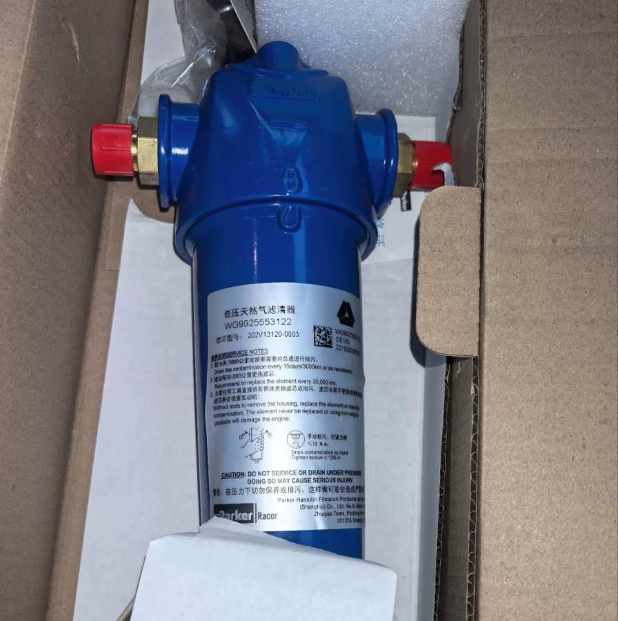 Элемент фильтрующий фильтра газового низкого давления WG9925553122 (202V13120-0003)