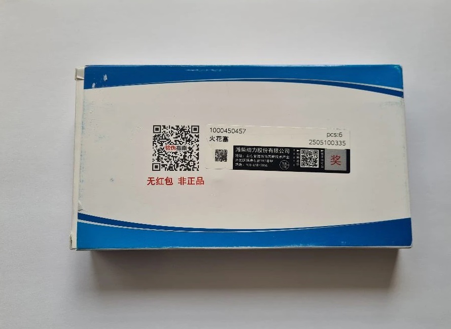Свеча зажигания Weichai 1000450457 (оригинал) для WP7, WP12, WP13